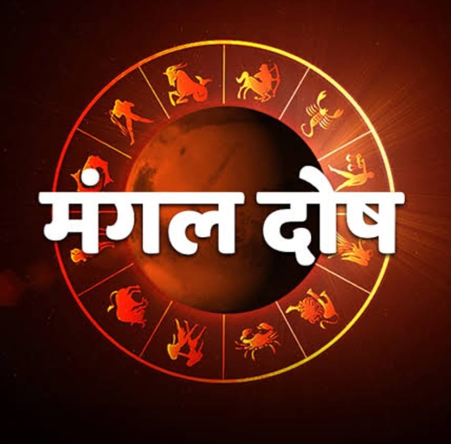 Manglik Dosh Puja Trimbakeshwar Nashik — Pandit Ji Manglik Dosh Nivaran ritual